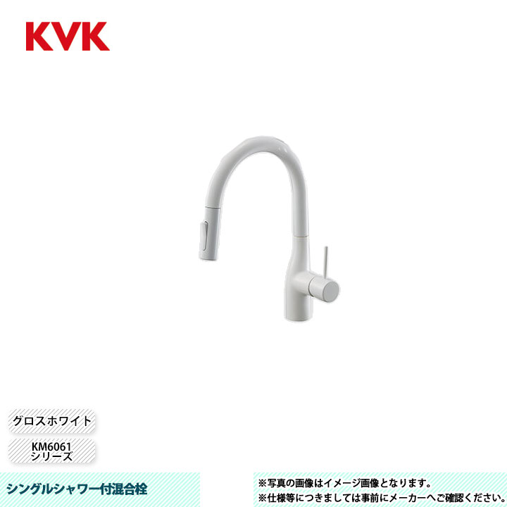 [KM6061ECC4] KVK 水栓 シングルシャワー付混合栓 KM6061シリーズ グロスホワイト 35,555円