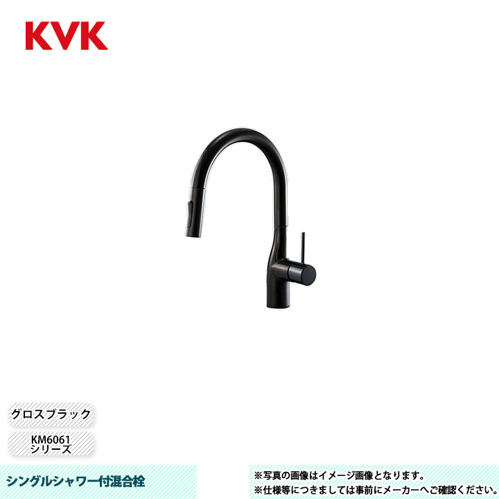 楽天市場】[KM6161EC] KVK 水栓 シングル混合栓 KM6161シリーズ めっき