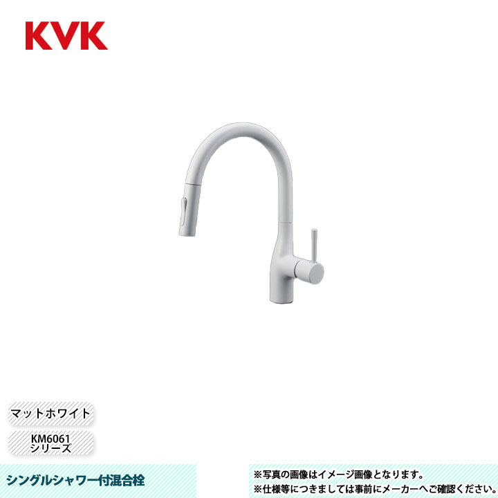 [KM6061ECM4] KVK 水栓 シングルシャワー付混合栓 KM6061シリーズ マットホワイト 43,680円