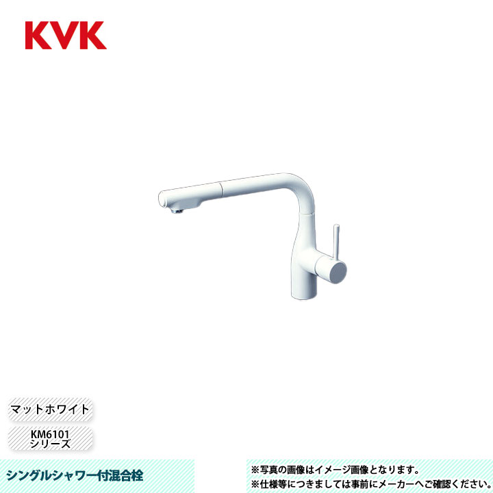 楽天市場】[KM6161EC] KVK 水栓 シングル混合栓 KM6161シリーズ めっき