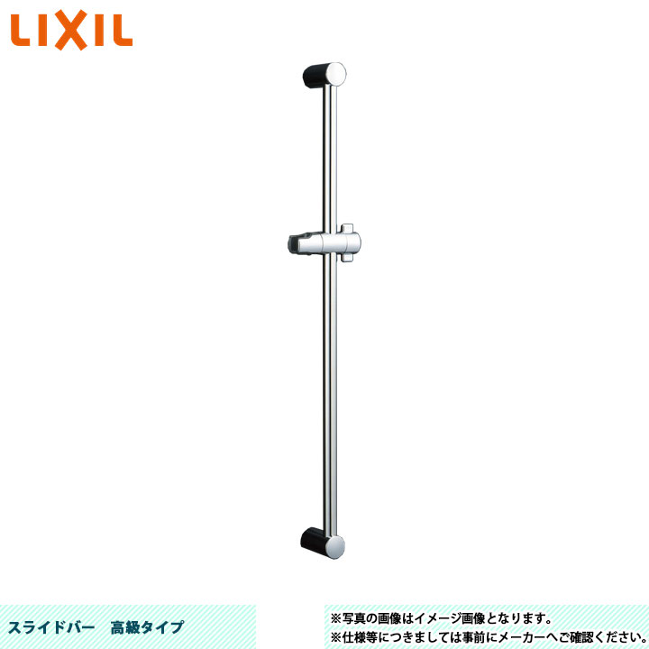 [BF-FB27(1000)] LIXIL リクシル スライドバー 長さ1000mm メッキ仕上げ 高級タイプ