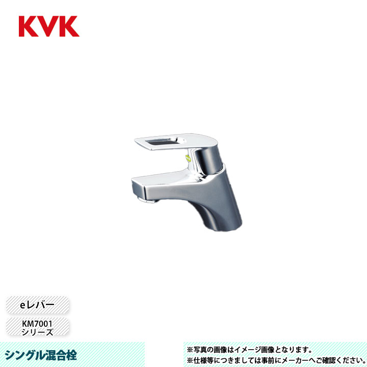[KM7001TEC] KVK 水栓 シングル混合栓 KM7001シリーズ 取付穴兼用型(φ33mm～φ39mm)