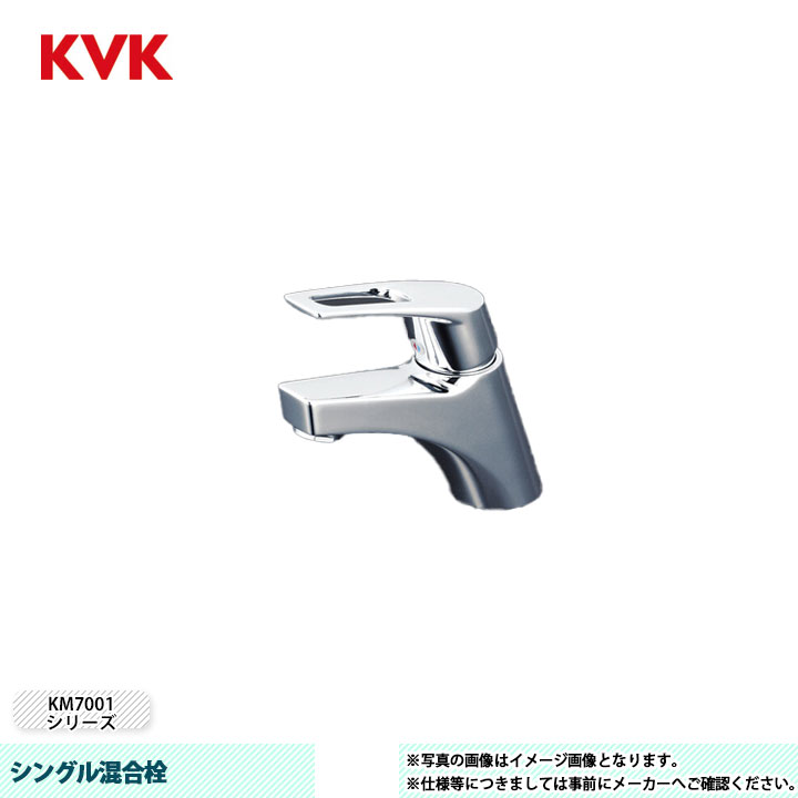 [KM7001THP] KVK 水栓 シングル練り合わせる栓 KM7001つづき物  初っ切り穴兼用型(φ33粍～φ39粍)