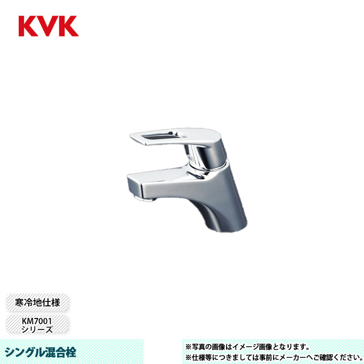[KM7001ZTHP] KVK 水栓 シングル練り合わせる栓 KM7001つづき物 冷ややかさ地遣りかた 逆止弁なし