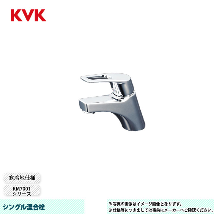 [KM7001ZTA] KVK 水栓 シングル混合栓 KM7001シリーズ 寒冷地仕様 取付穴兼用型(φ33mm～φ39mm) 逆止弁なし 14,040円