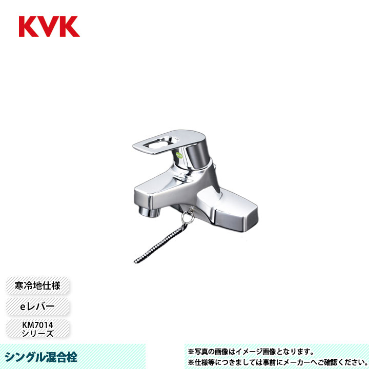 [KM7014ZTEC] KVK 水栓 シングル混合栓 KM7014シリーズ 寒冷地仕様 ゴム栓付
