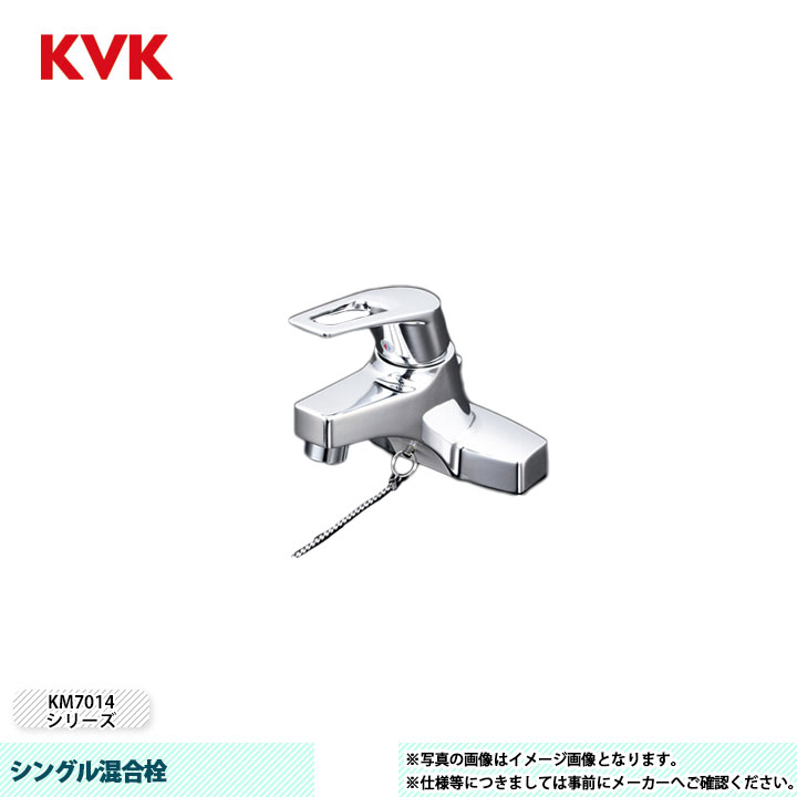 [KM7014T] KVK 水栓 シングル混合栓 KM7014シリーズ ゴム栓付