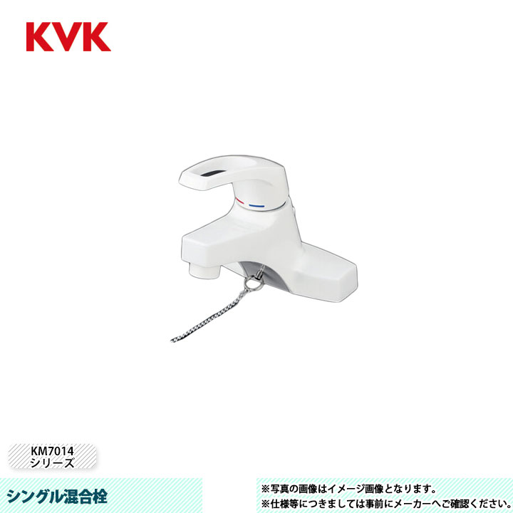 [KM7014] KVK 水栓 シングル混合栓 KM7014シリーズ ゴム栓付