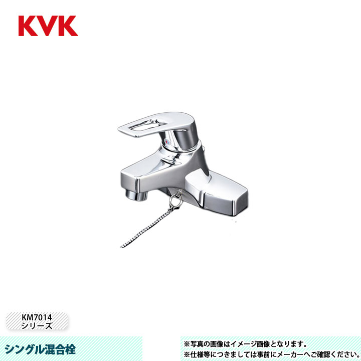 [KM7014TA] KVK 水栓 シングル混合栓 KM7014シリーズ ゴム栓付 高温が出ない構造