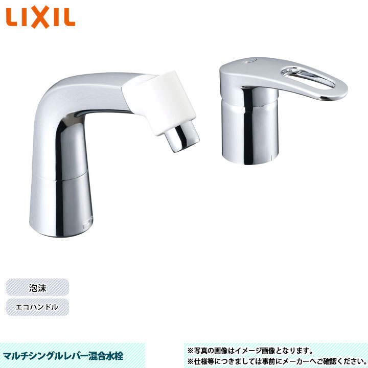 [LF-HX360SYR(500)] LIXIL リクシル リクシル 水栓 マルチシングルレバー雑ぜ合わせる水栓(エコ手持ち部分)
