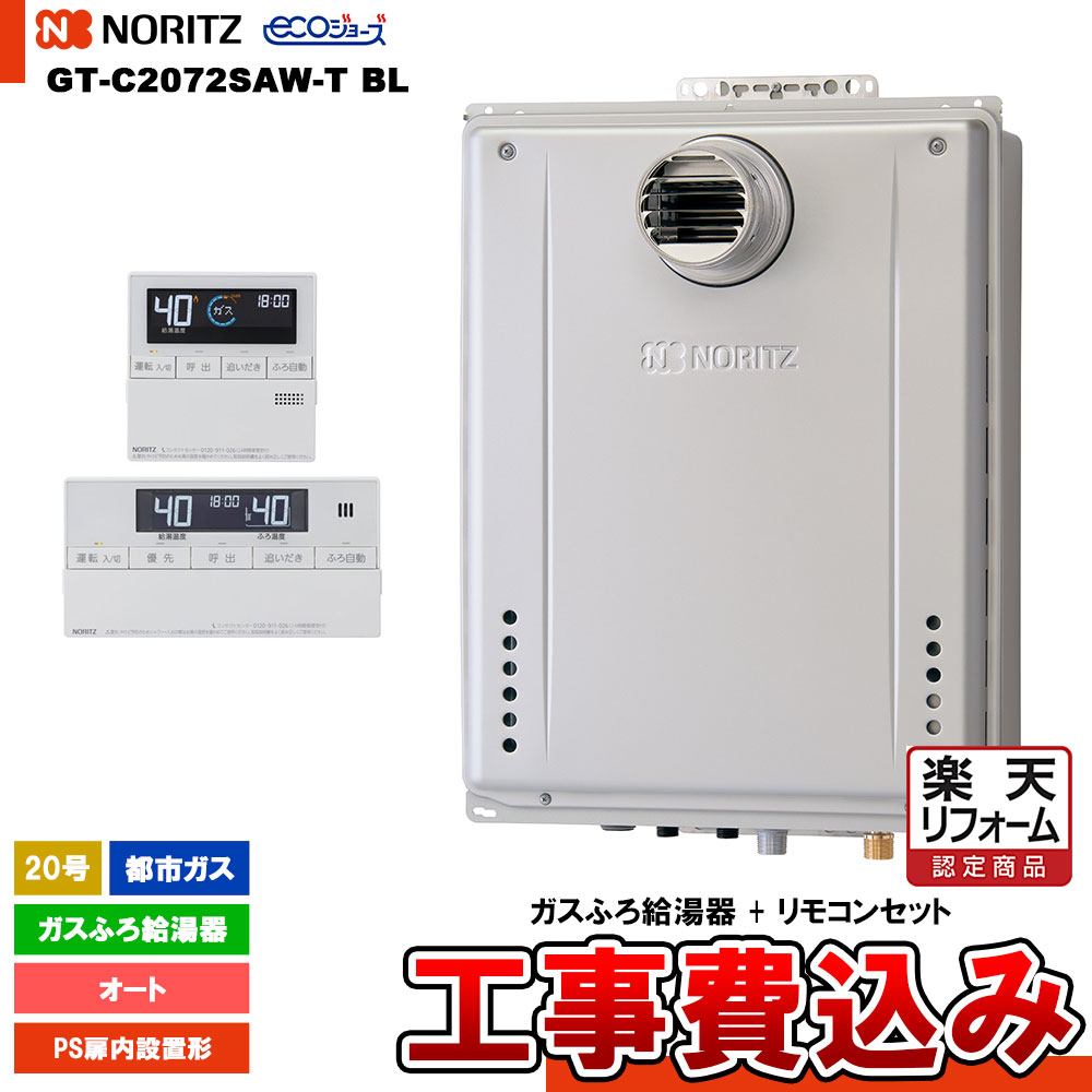 【楽天市場】【楽天リフォーム認定商品】 [GT-C2072SAW BL 13A + 