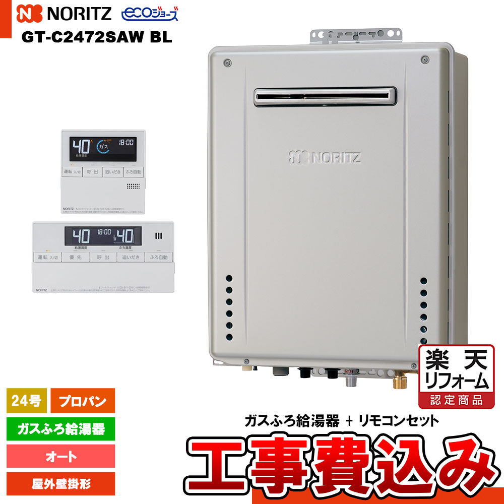 楽天市場】【楽天リフォーム認定商品】 [FH-E2422SAWL LPG + MFC-250V