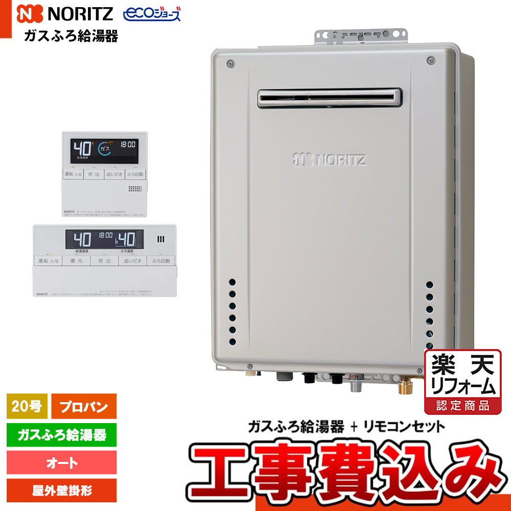 楽天市場】【楽天リフォーム認定商品】 [FH-E2022SAWL LPG + MFC-E226D