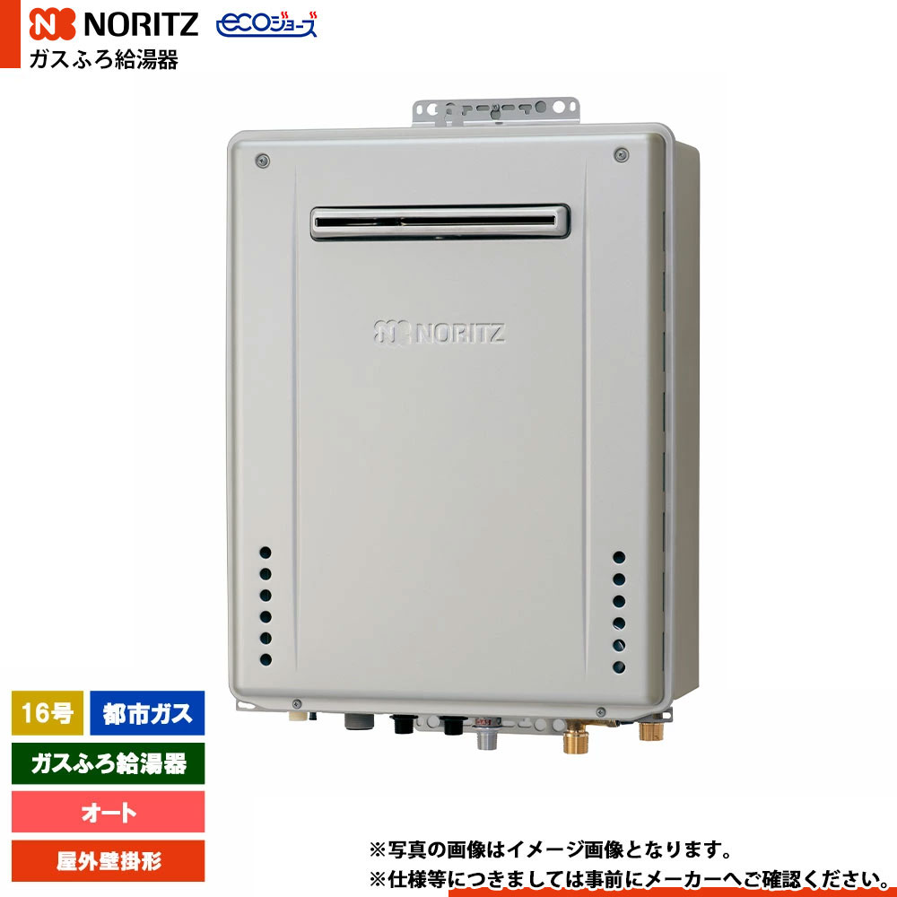 ノーリツガスふろ給湯器GT-C1672SAR BLエコジョーズ屋外据置形 16号 楽天市場】[GT-C1672SAR-1 BL LPG] ノーリツ ガスふろ給湯器 16号