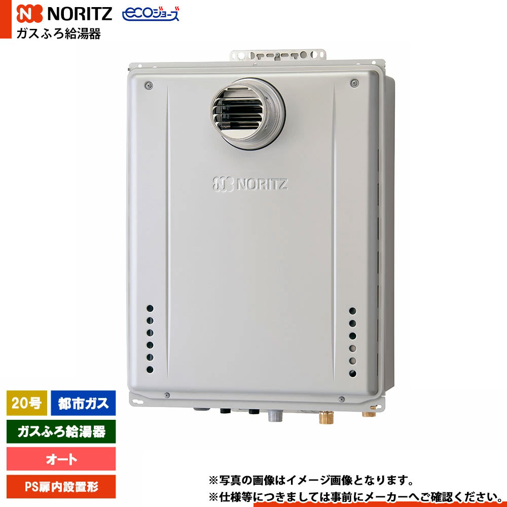 楽天市場】[GT-C2052SAWX-SFF-2 BL 13A] ノーリツ ガスふろ給湯器 20号