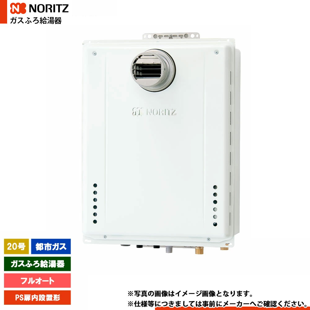 [GT-2070AW-T-1 BL 13A] ノーリツ ガスふろ給湯器 20号 スタンダード(フルオート) 都市ガス PS扉内設置形 リモコン別売｜リフォームのピース　ザネクスト