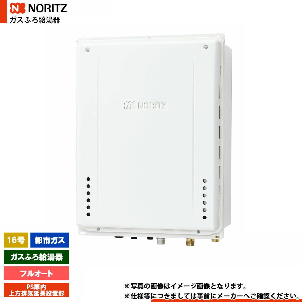 楽天市場】[GT-1670AW-1 BL 13A] ノーリツ ガスふろ給湯器 16号