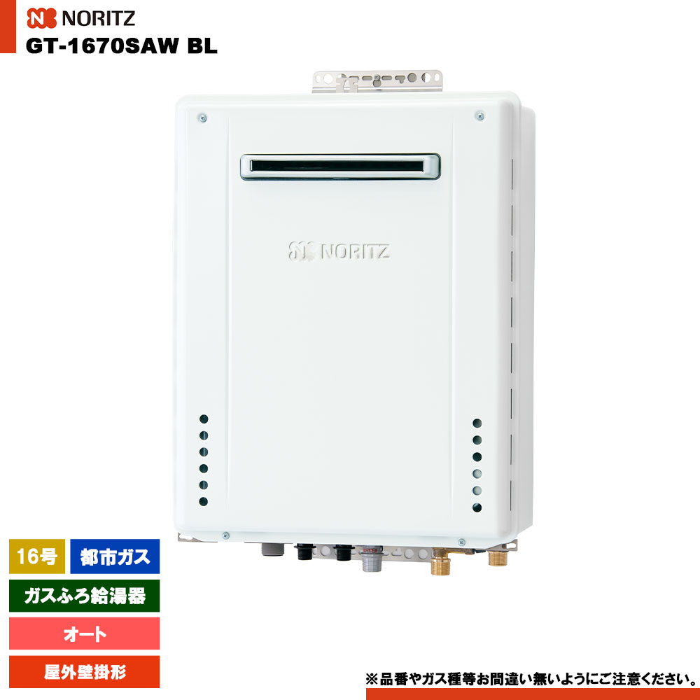 ノーリツ 石油給湯器用オイルタンクFT-92SS 容量85リットル ノーリツ 石油給湯器用オイルタンク FT-92S 容量85リットル