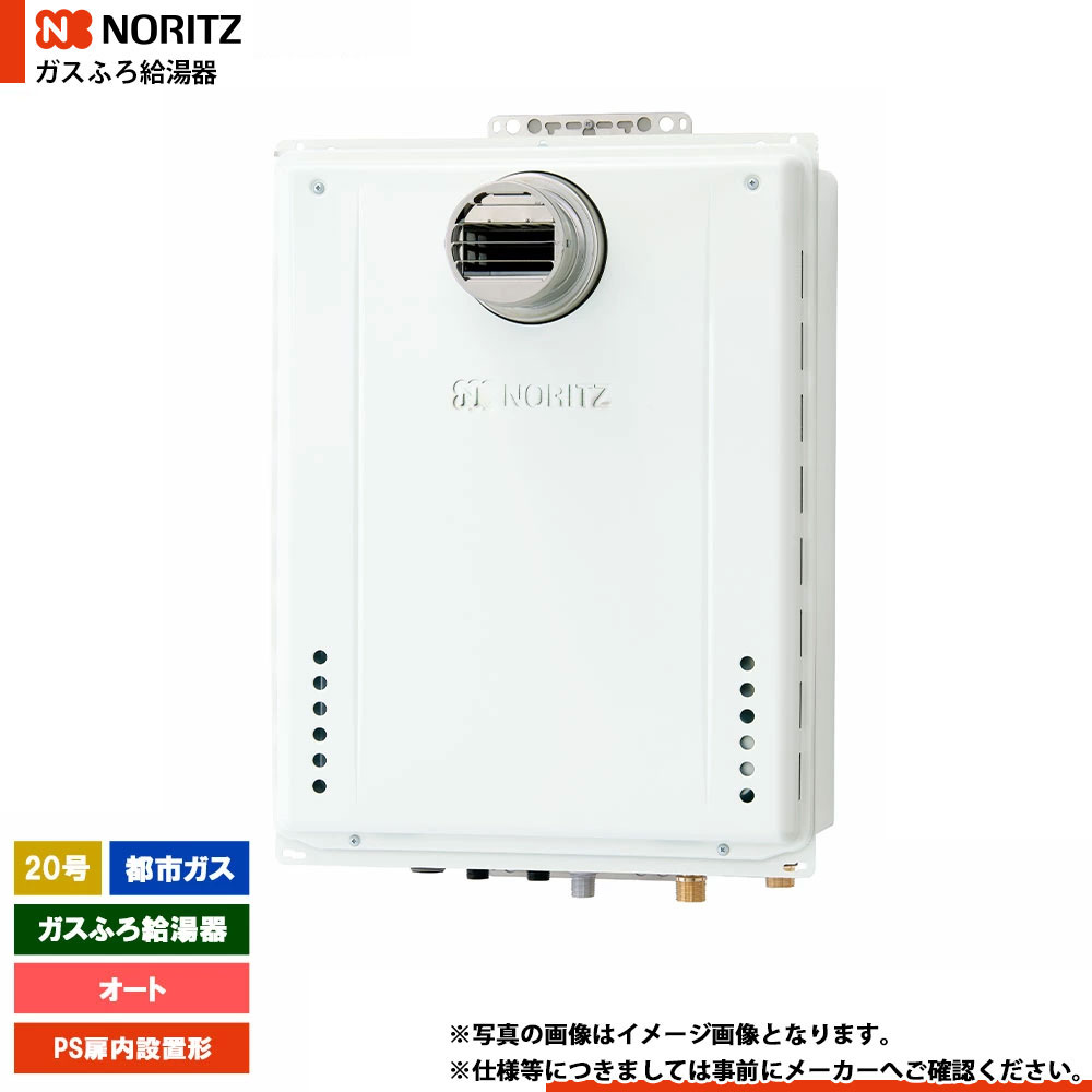 楽天市場】ノーリツ ガスふろ給湯器 SRT-2070SAW-T-1 BL(GT-2070SAW-T