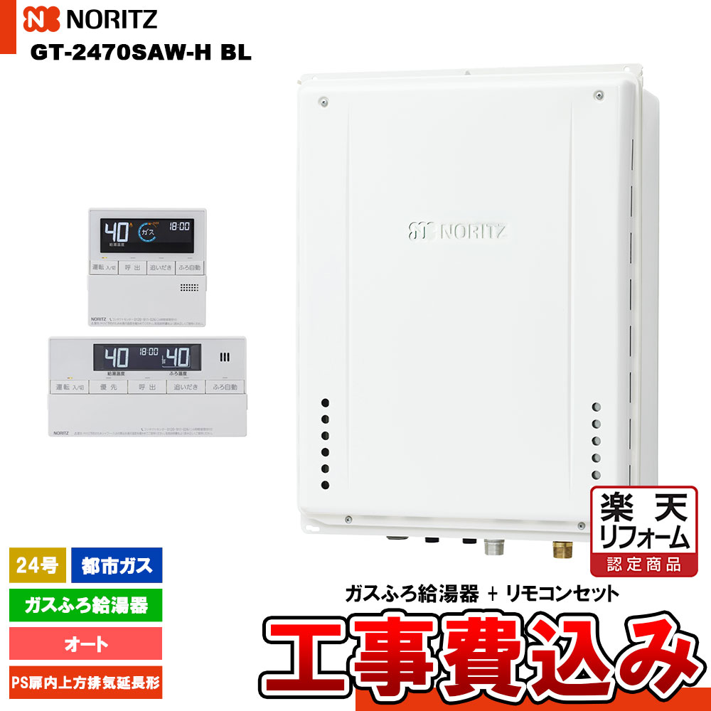楽天市場】[TC-23NR] ノーリツ 給湯部材 扉内設置ケース 0709354