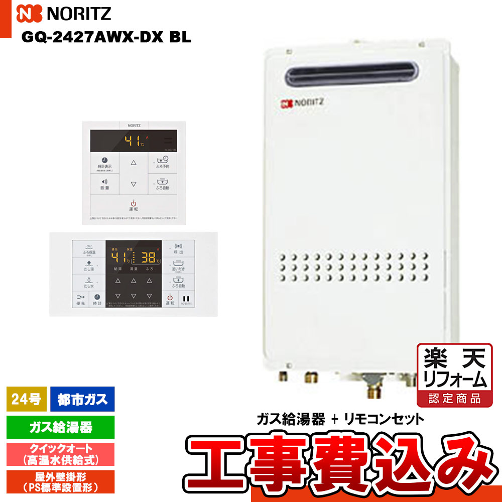 楽天市場】[RC-B071] マルチセット ノーリツ 給湯リモコン