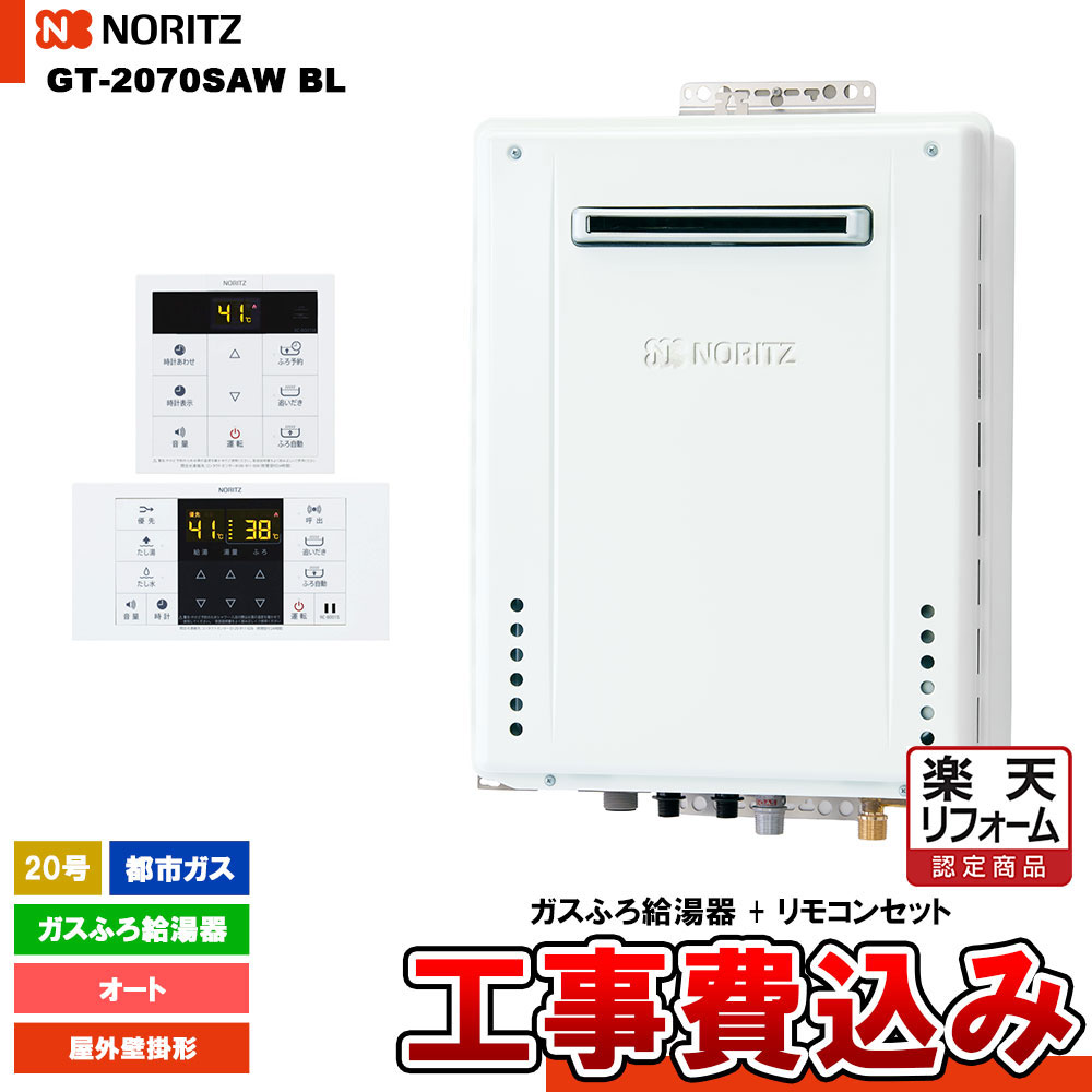 ノーリツ GTH-2454SAW 都市 給湯暖房用熱源機 RC-J112E GTH-2454SAW-T BL ノーリツ 温水暖房付ふろ給湯器 従来品 オート