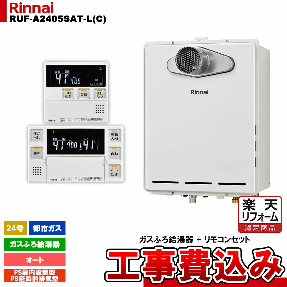 楽天市場】【楽天リフォーム認定商品】 [FH-E2022SAWL LPG + MFC-E226D