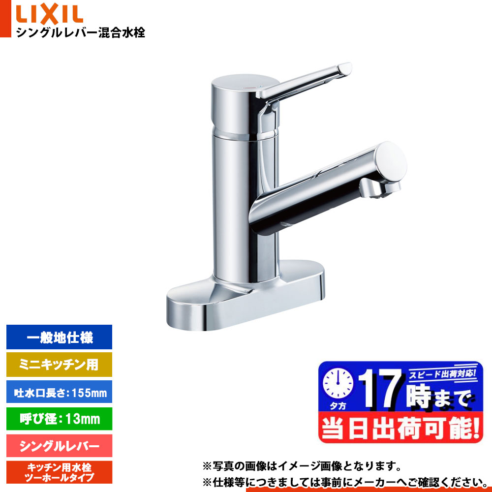 楽天市場】[SF-HE430SYA] INAX リクシル LIXIL キッチン用水栓