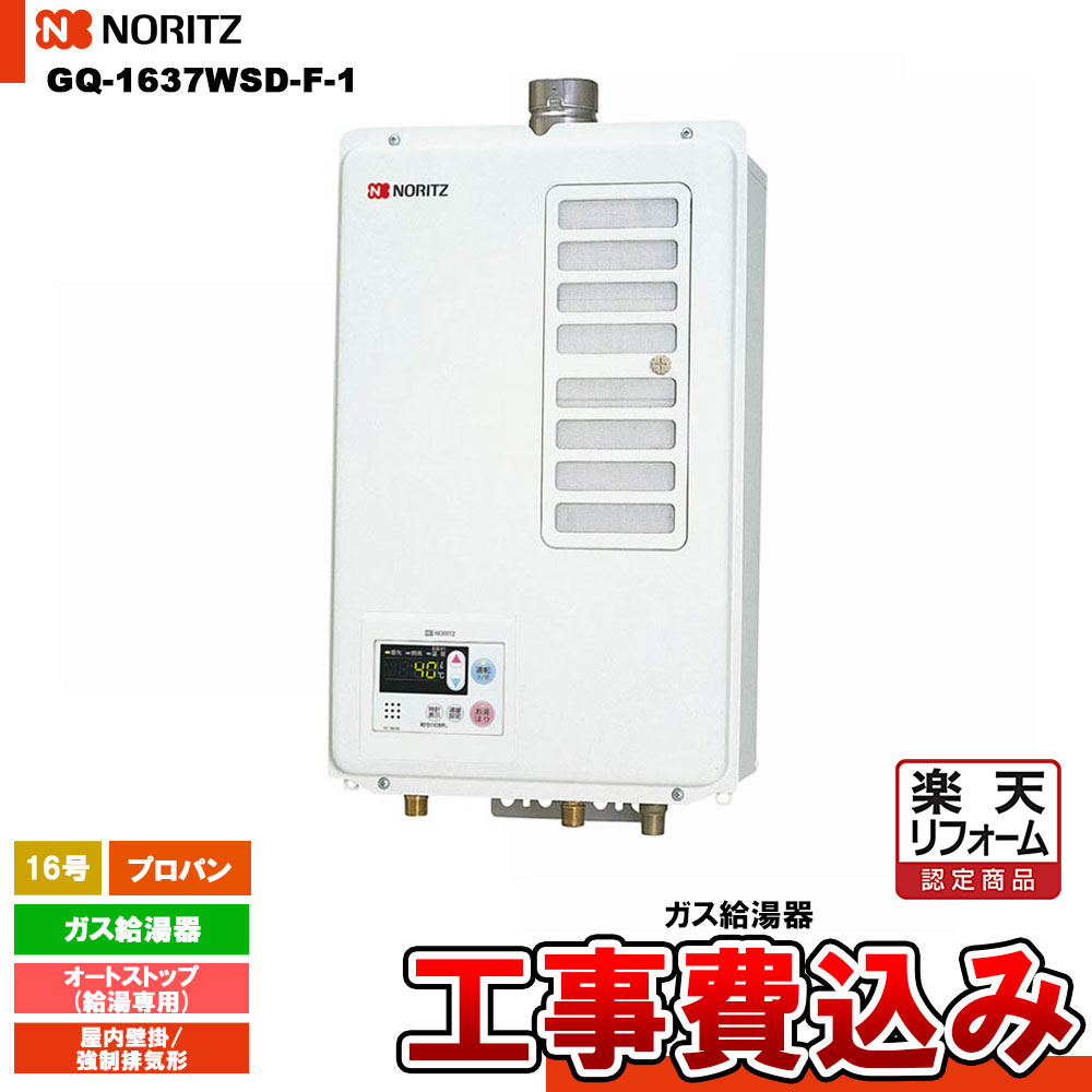楽天市場】【楽天リフォーム認定商品】 [GQ-1637WSD-F-1 13A + KOJI 