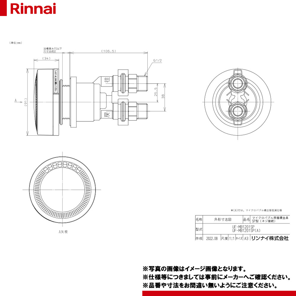 楽天市場】[UF-MB1201LP(A)] リンナイ 循環金具 : リフォームのピース