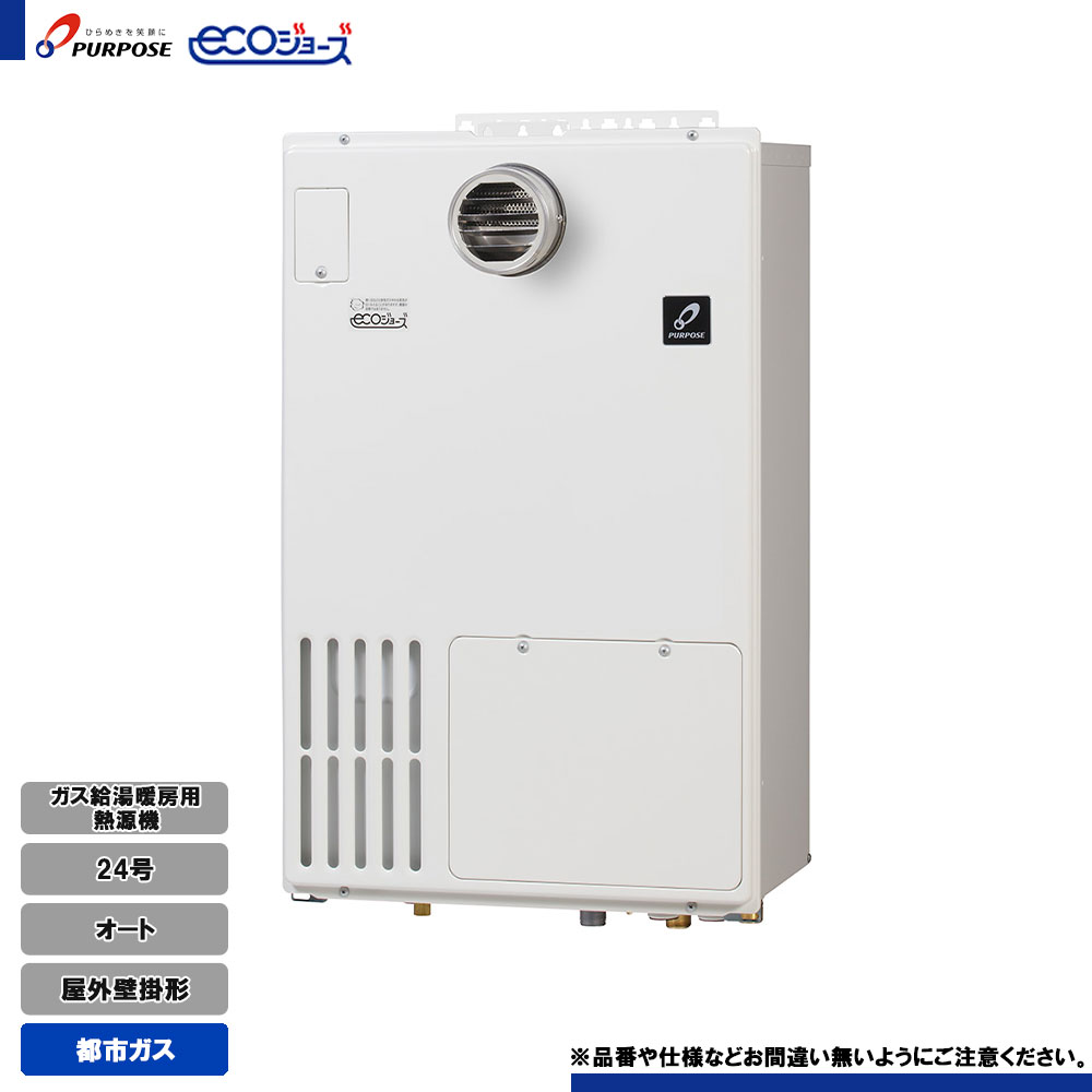 楽天市場】[GH-H1600ATH3-1 13A] パーパス ガス給湯暖房用熱源機 16号