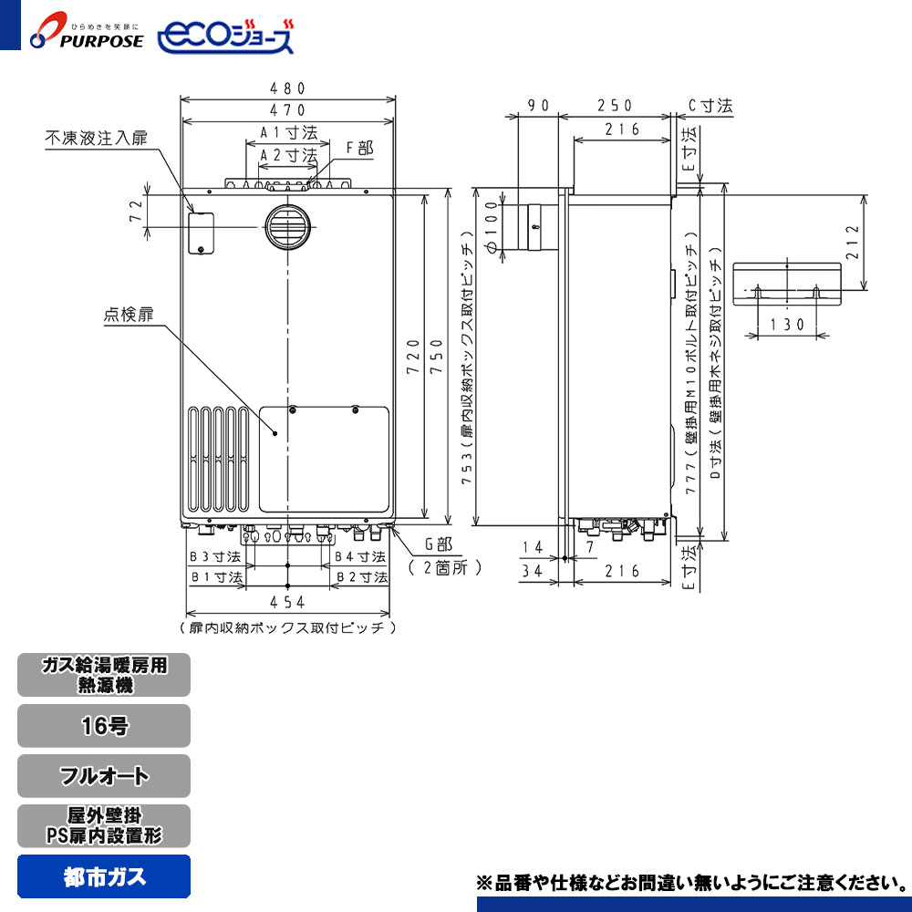 楽天市場】[GH-H1600ATH3-1 13A] パーパス ガス給湯暖房用熱源機 16号