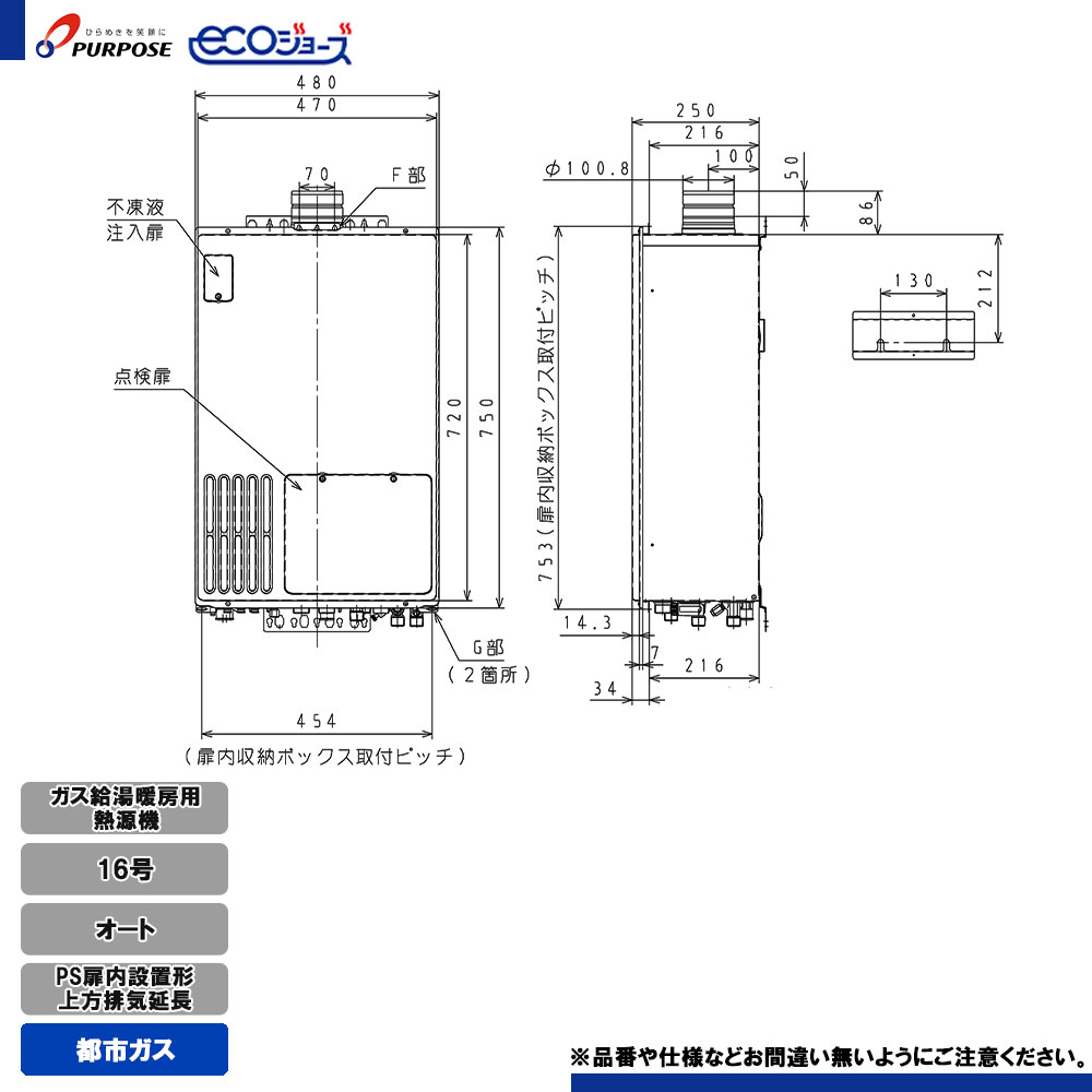 [GH-H1600AUH3-1 13A] 基準打数通り手形 屁っ放り給湯暖房装置用熱源機 16号 オート 都市屁っ放り 上方排気ガス押しひろげる エコジョーズ 遠隔操作別売