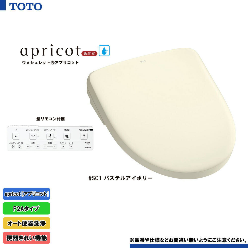 TOTO TCF4724 ♯NW1 ウォシュレット　ホワイト TOTO アプリコット F2 TCF4724 #NW1 [ホワイト] 価格比較 - 価格.com
