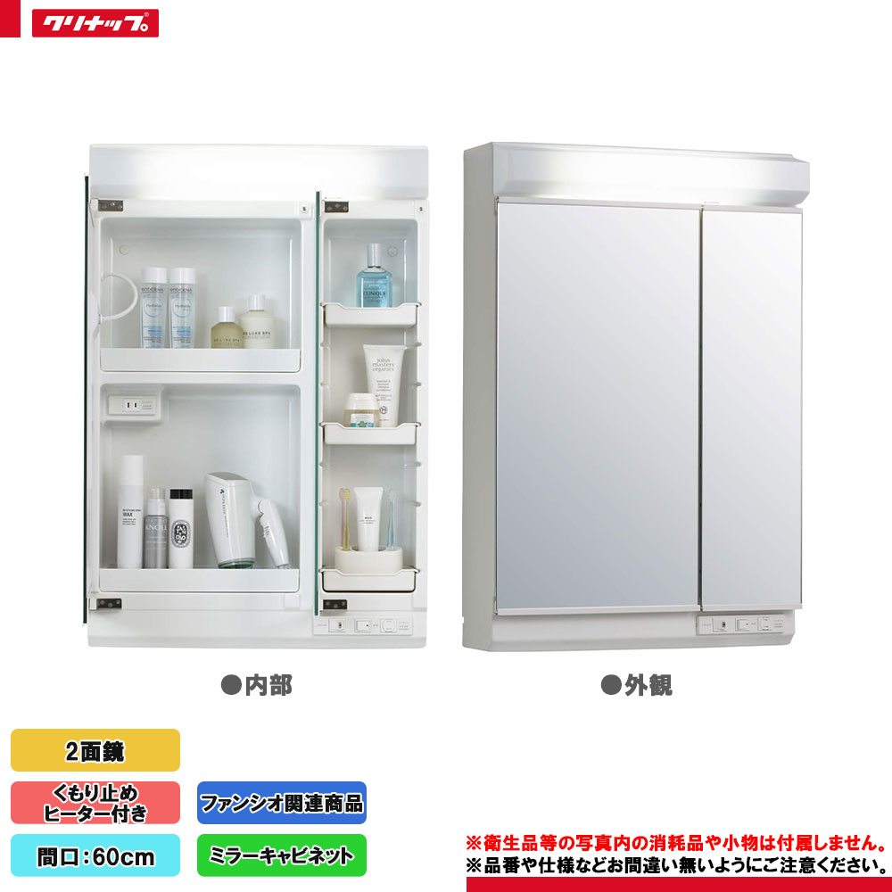 楽天市場】☆[M-903NFNW] クリナップ 洗面化粧台 ファンシオ ミラー