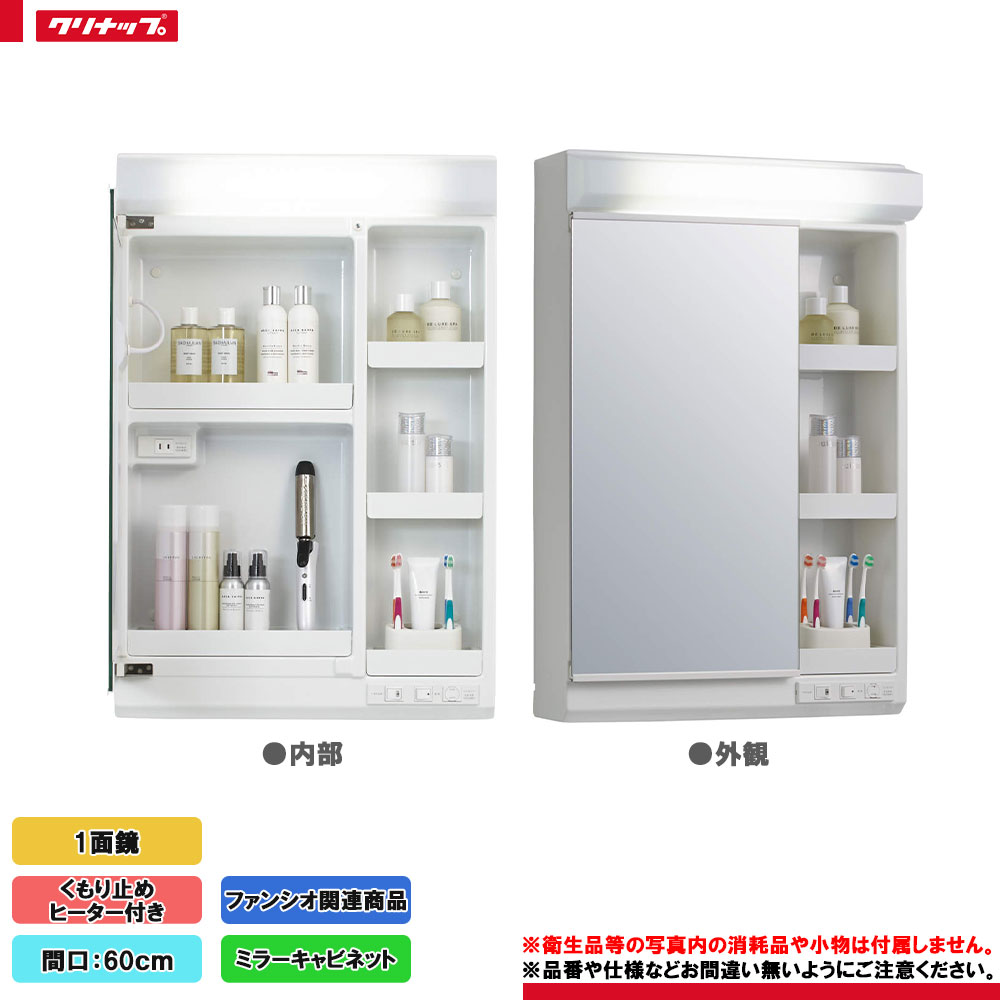 楽天市場】☆[M-903NFNW] クリナップ 洗面化粧台 ファンシオ ミラー