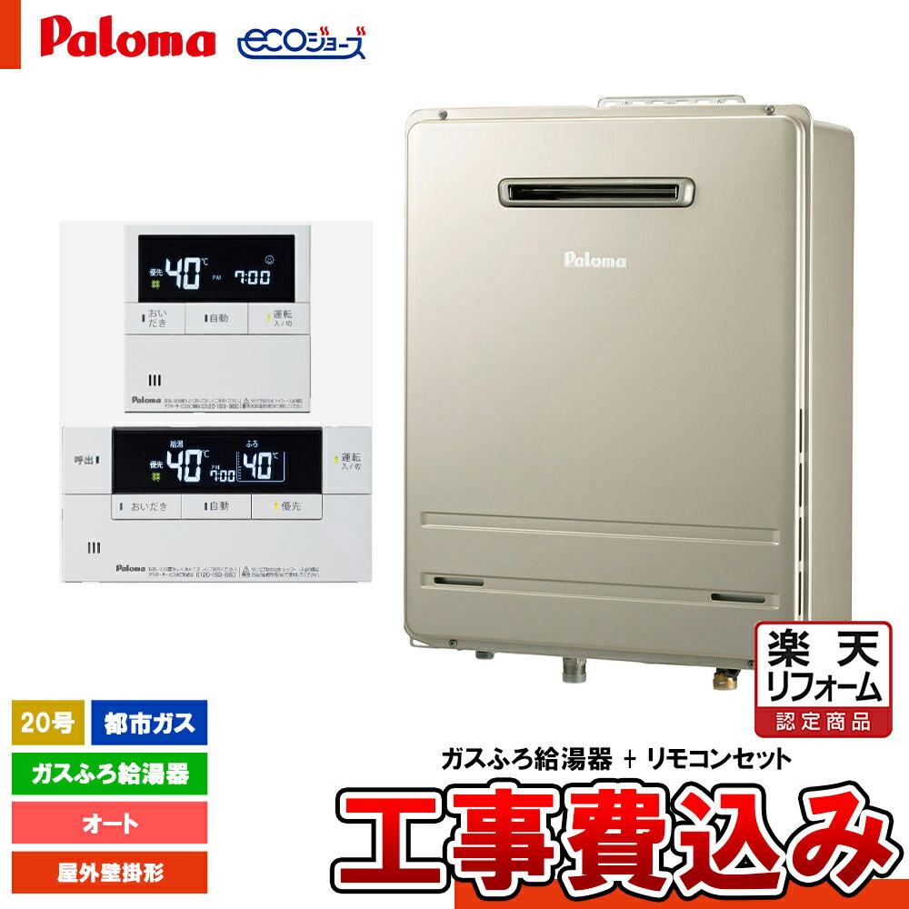 楽天市場】【楽天リフォーム認定商品】 [FH-E2022SAWL LPG + MFC-E226D