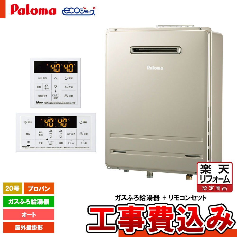 楽天市場】【楽天リフォーム認定商品】 [FH-E2022SAWL LPG + MFC-E226D