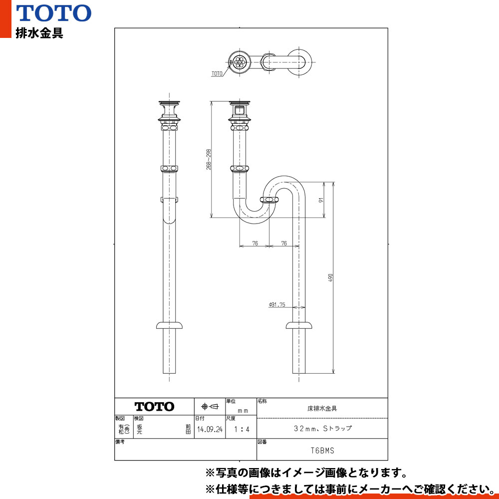 楽天市場】[TL60NS] TOTO 床排水金具 25mm Sトラップ
