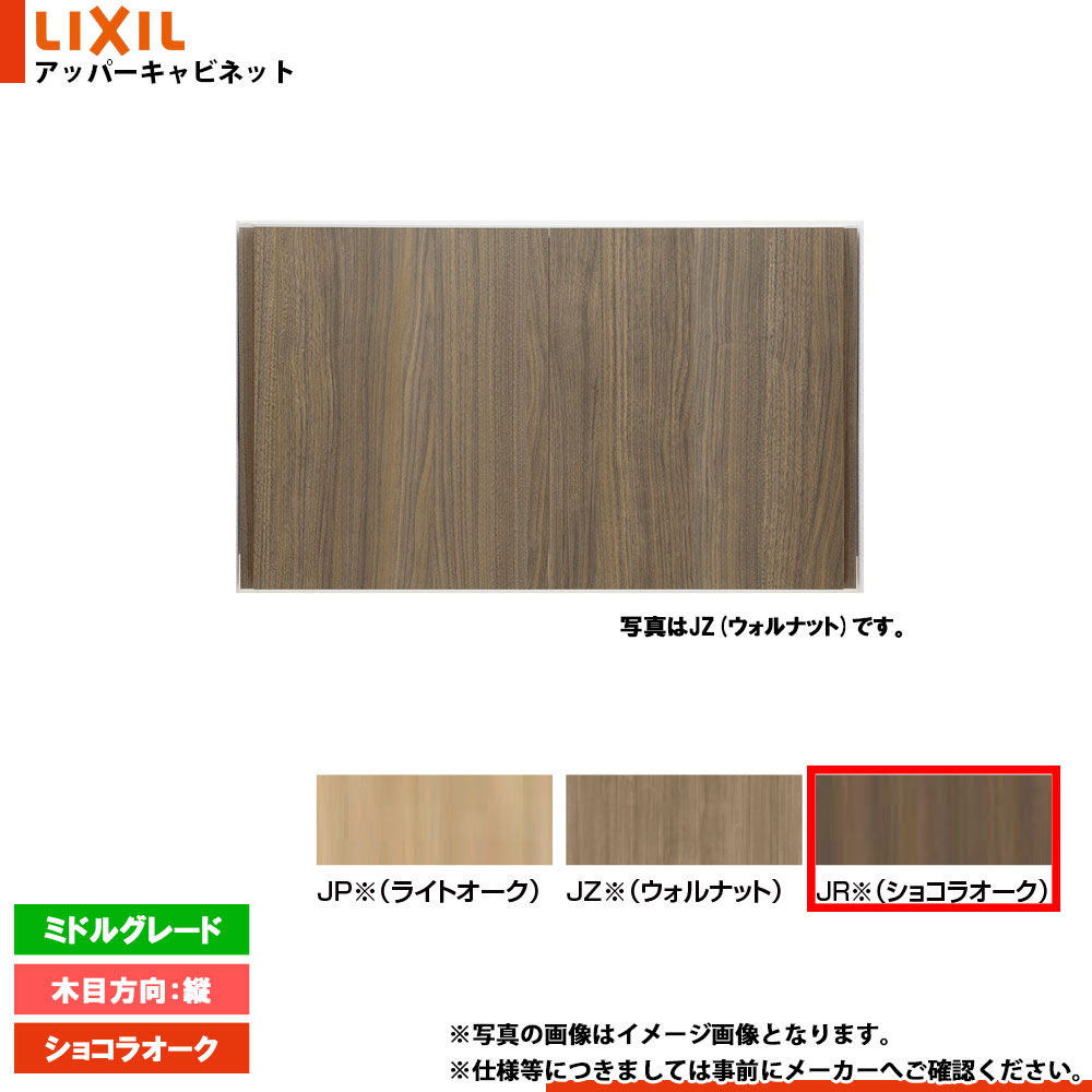 楽天市場】[TSF-406 JP] LIXIL リクシル アッパーキャビネット ライト