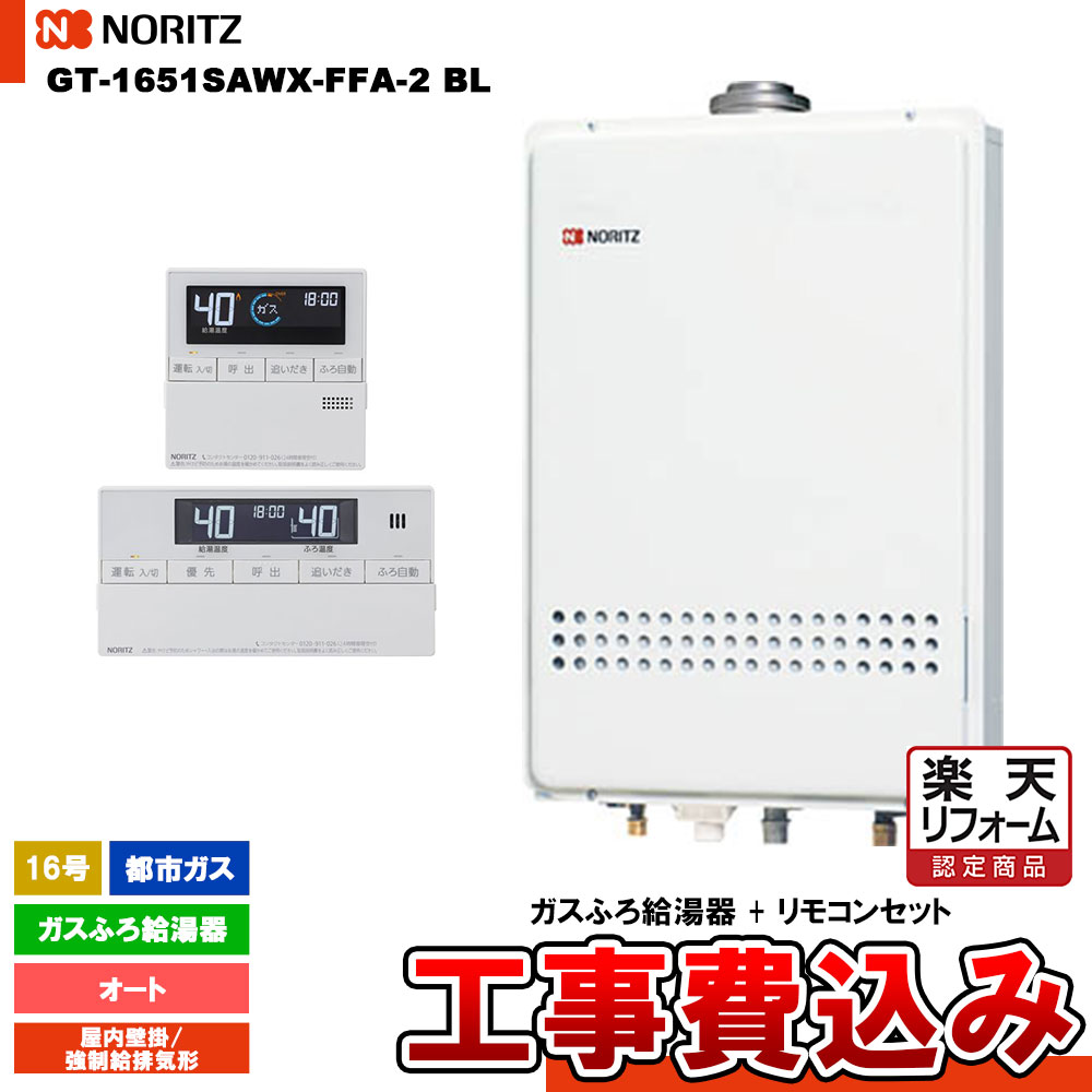 ノーリツ 西部ガス SGF-402SAN 2017年製 寒冷地向けガス給湯機器 | 給湯・バスルーム | ノーリツ