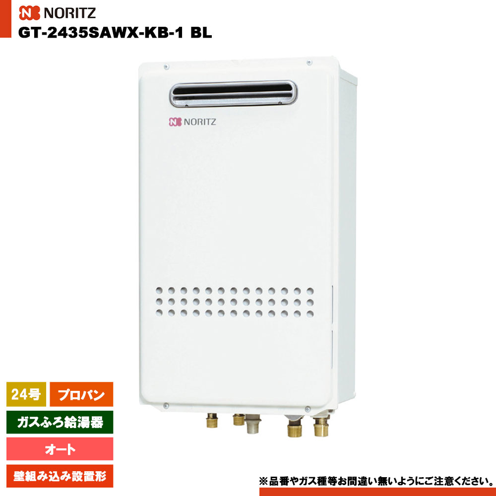 パーパス PURPOSE ガス給湯器 24号 LPプロパンガス 2019年製