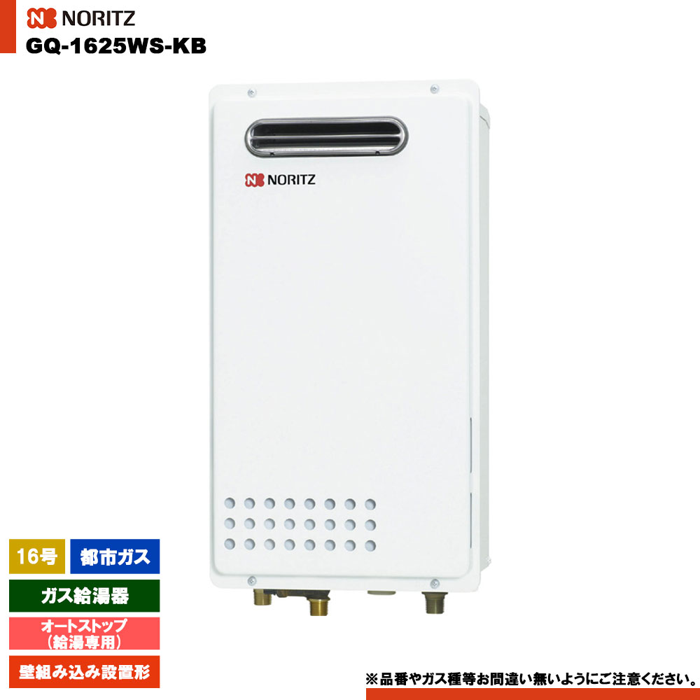 NORITZ ガスファンヒーター GO-1628WS-TB GQ-1628WS-TB BL - PS設置（後方排気） | ノーリツ | ガス給湯器