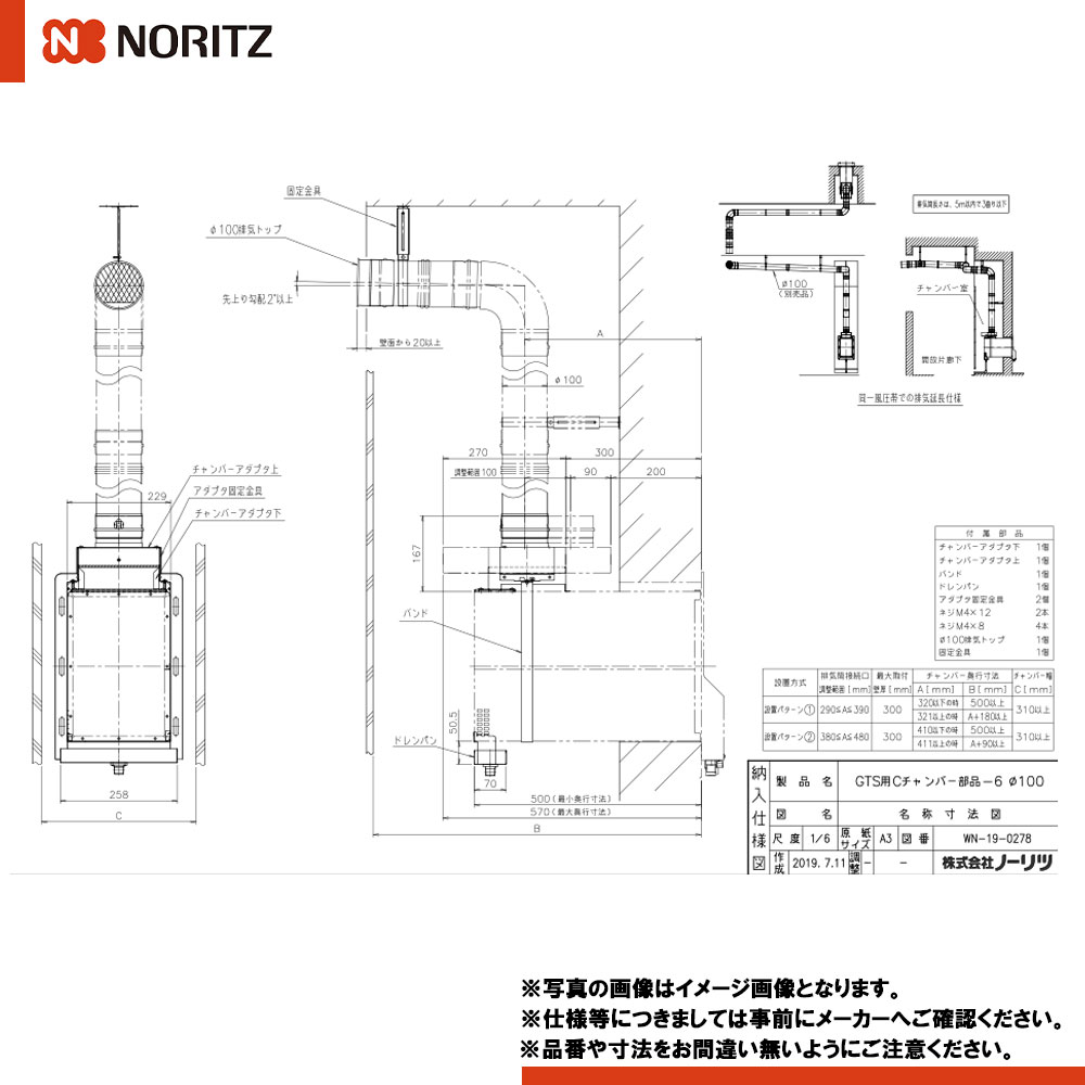 【楽天市場】[GTS用Cチャンバ部品-6 φ100] ノーリツ 給湯器部材 GTS用Cチャンバ部品：リフォームのピース ザネクスト
