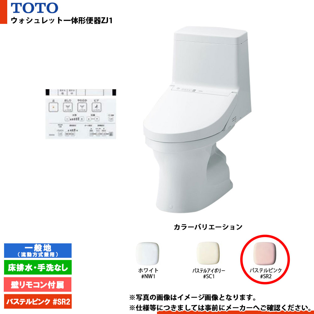 トイレ用品 pupu 楽天市場】TOTO ウォシュレット 一体型便器 ZJ1 CES9151P
