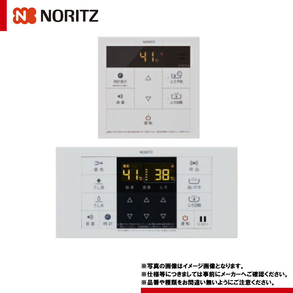 楽天市場】[RC-D101SE-H-FCN] ノーリツ 給湯リモコン 浴室内配線