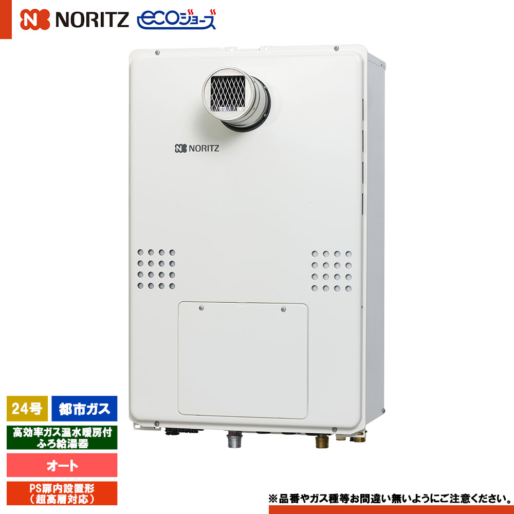 楽天市場】[GTH-C2460SAW-1 BL 13A] ノーリツ ガス温水暖房付ふろ給湯