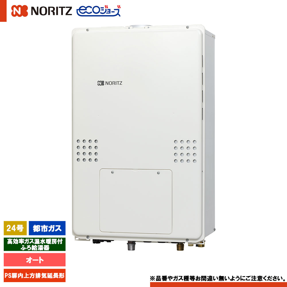 楽天市場】[GTH-C2460SAW-1 BL 13A] ノーリツ ガス温水暖房付ふろ給湯