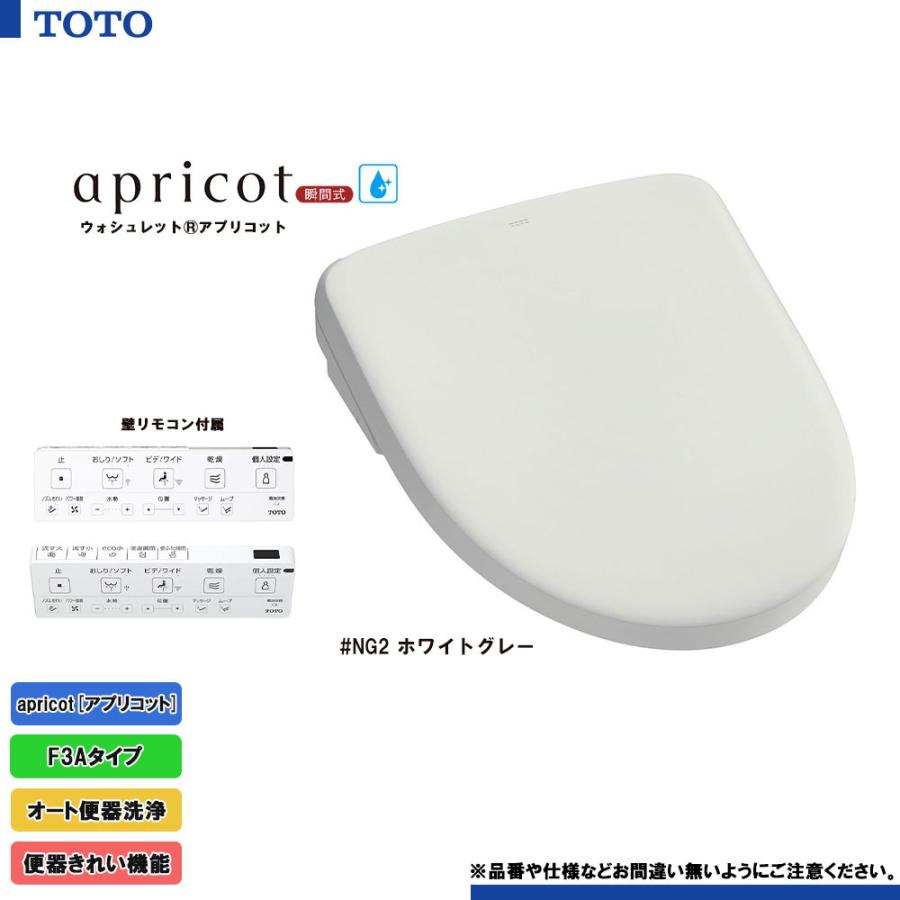 楽天市場】[TCF4734AM SC1] TOTO ウォシュレット アプリコット 温水