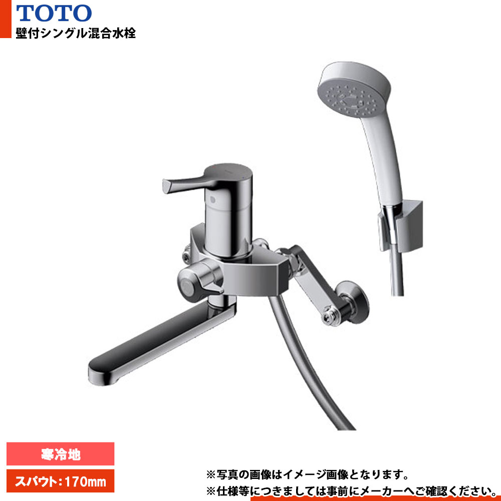 [TBV03301Z1] TOTO 壁付シングル雑ぜ合わせる水栓 コンフォートウェーブ スパウト170粍 GG続きもの 冷ややかさ地
